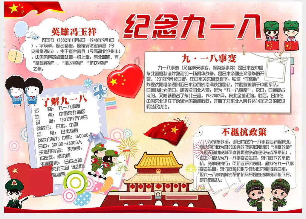 热血进行曲
