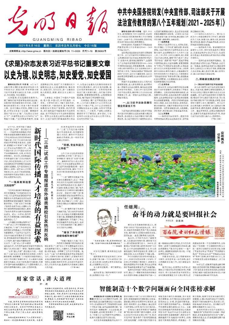 拯救枯树